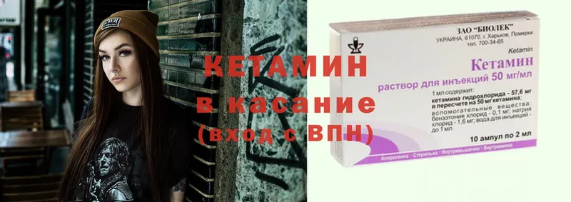 Кетамин ketamine  Асино 